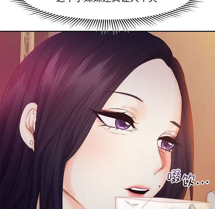 乘风高飞第22话