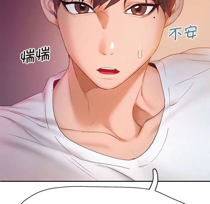 乘风高飞第22话