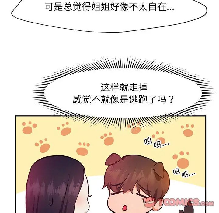 乘风高飞第22话