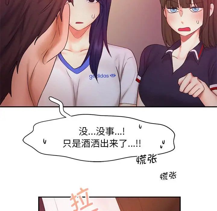 乘风高飞第22话