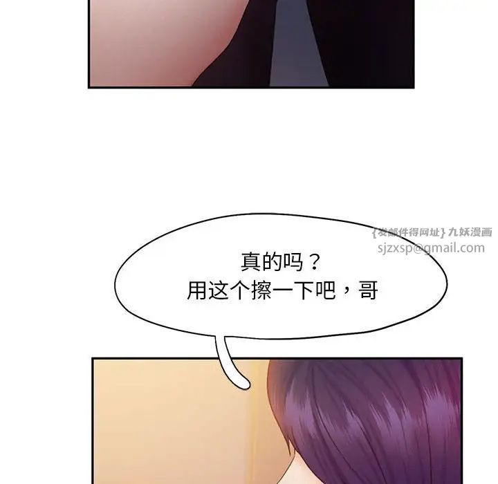 乘风高飞第22话