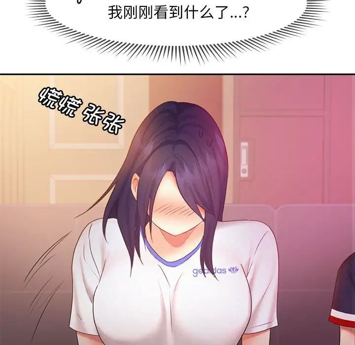 乘风高飞第22话