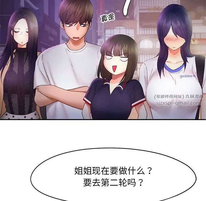 乘风高飞第22话