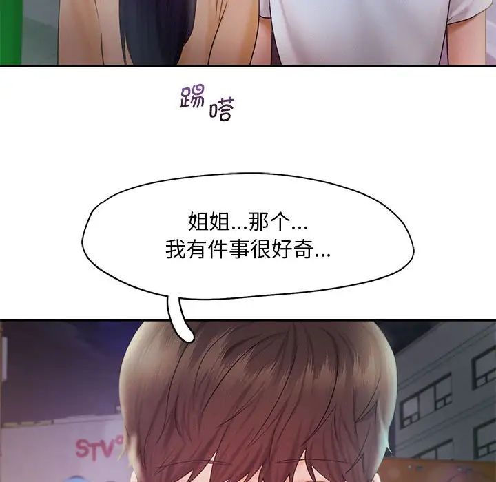 乘风高飞第22话