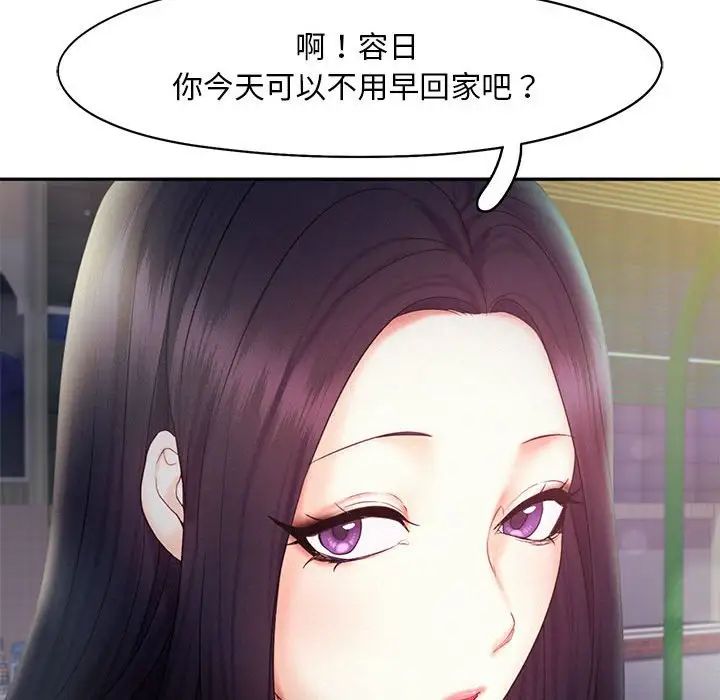 乘风高飞第22话