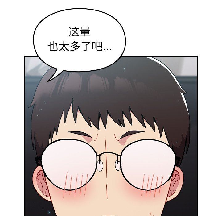 越界的青梅竹马第15话