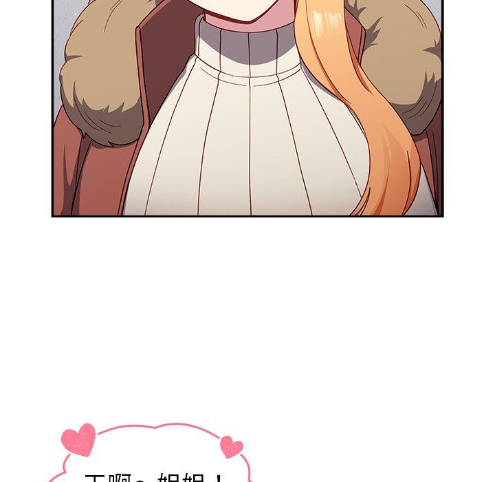 越界的青梅竹马第17话