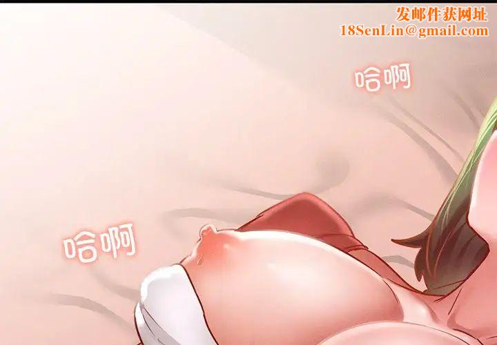 在学校达咩!第16话