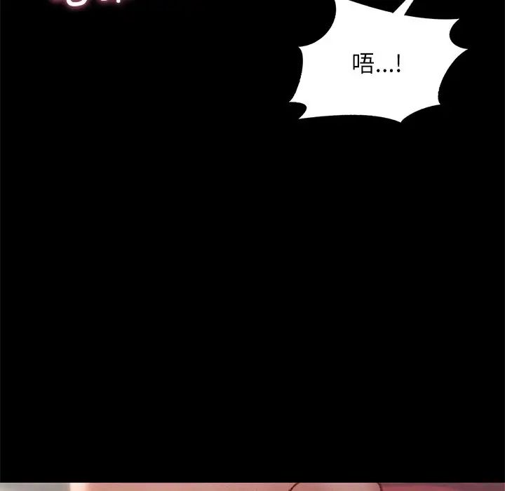 在学校达咩！第16话