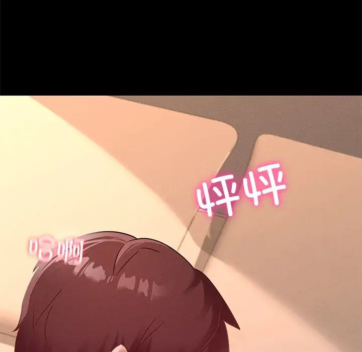 在学校达咩!第16话