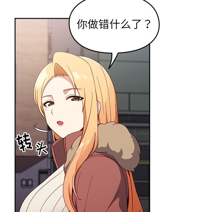 越界的青梅竹马第17话