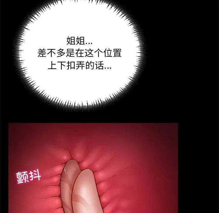 在学校达咩!第16话