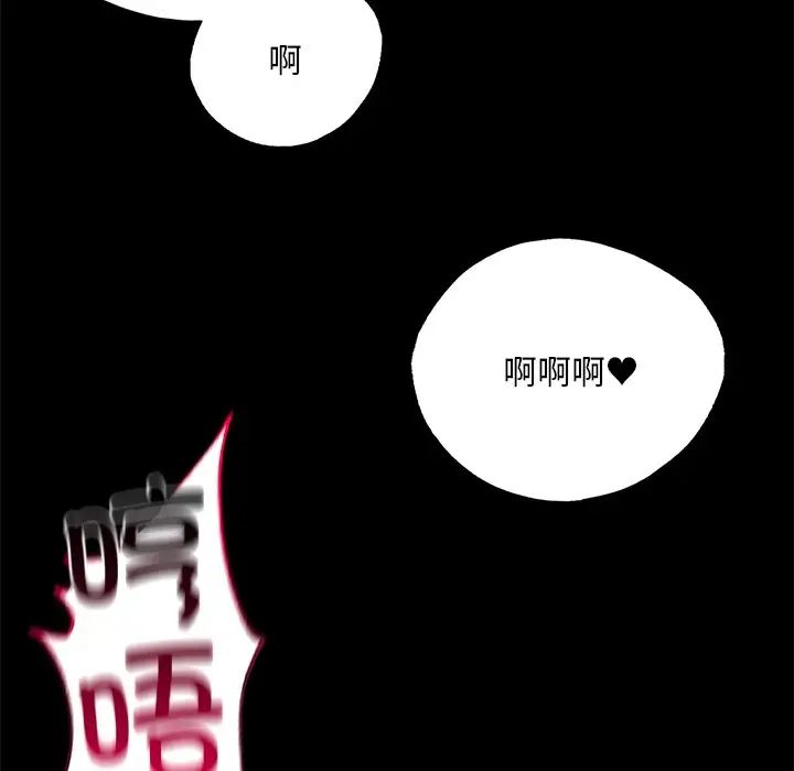 在学校达咩！第16话