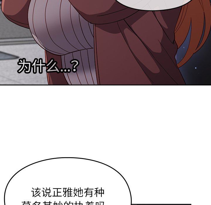 越界的青梅竹马第17话