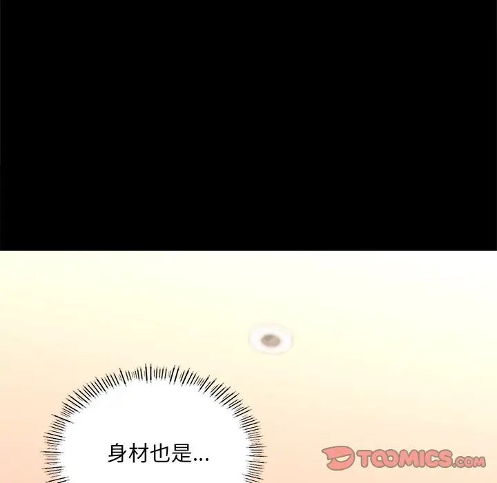 在学校达咩！第16话