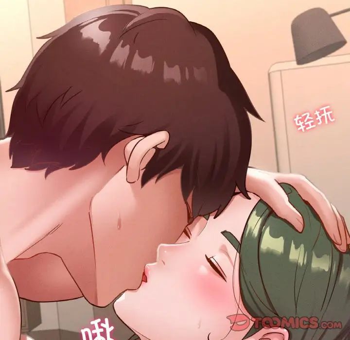 在学校达咩！第16话