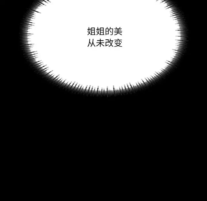 在学校达咩!第16话