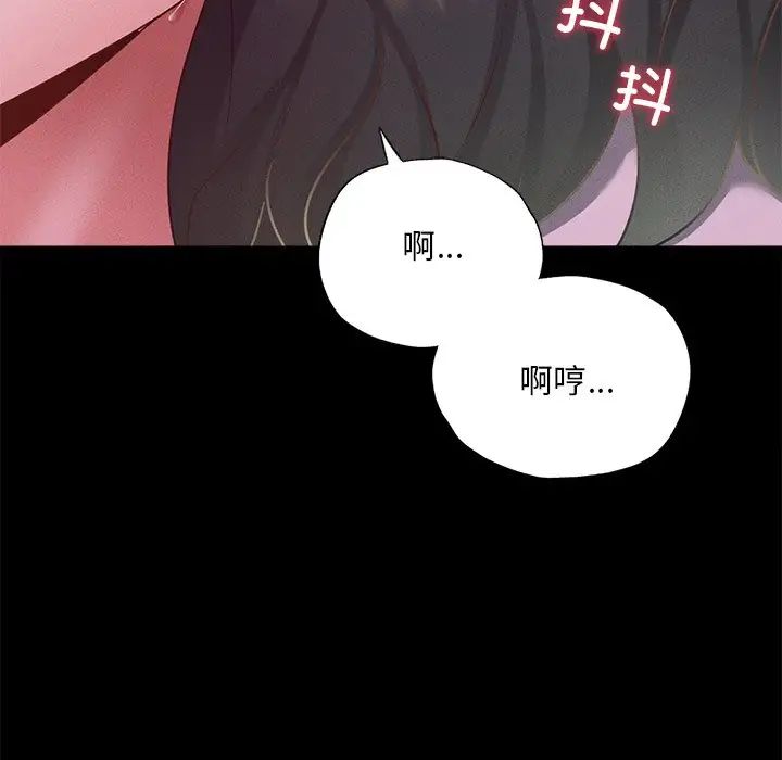 在学校达咩！第16话