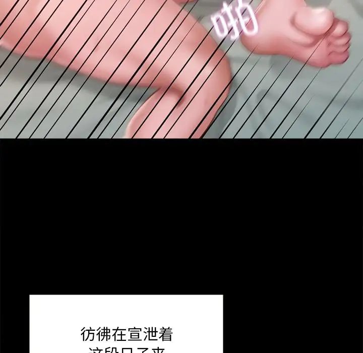 在学校达咩！第16话