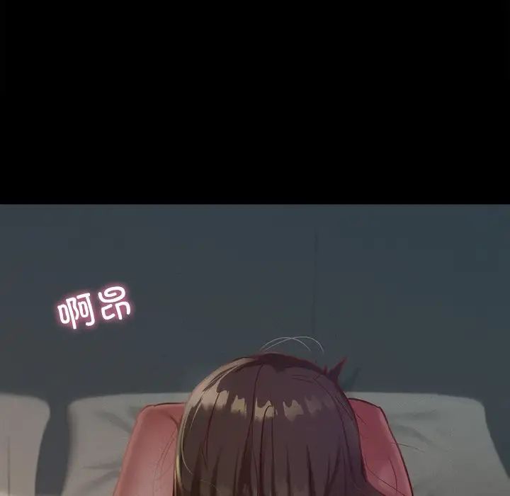 在学校达咩！第16话