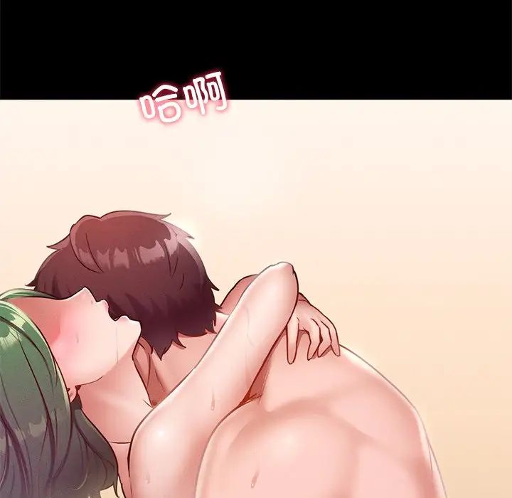 在学校达咩！第16话