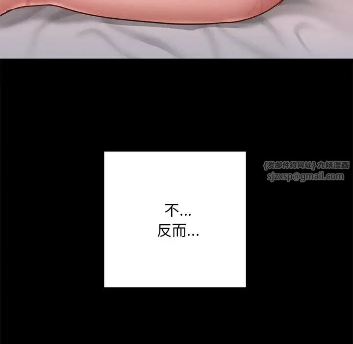 在学校达咩！第16话