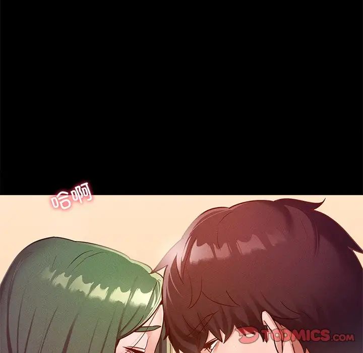 在学校达咩！第16话