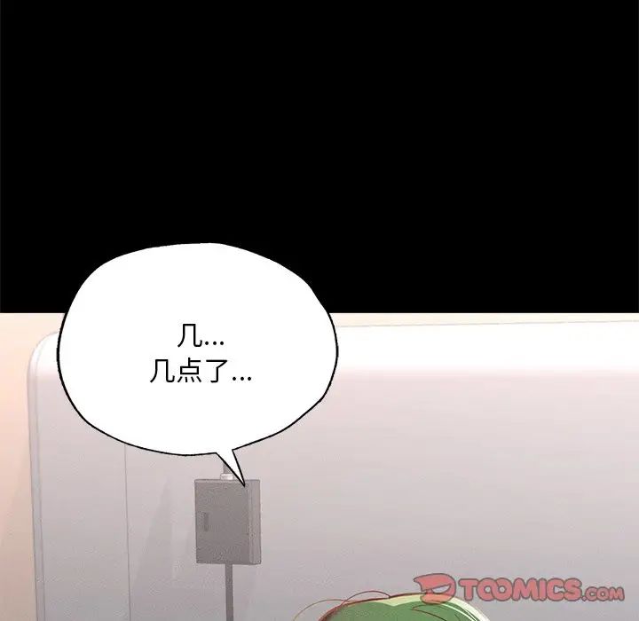 在学校达咩！第16话