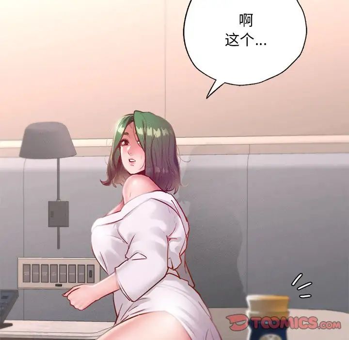 在学校达咩！第16话