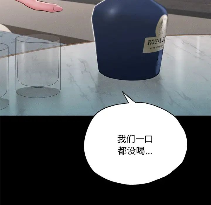 在学校达咩!第16话