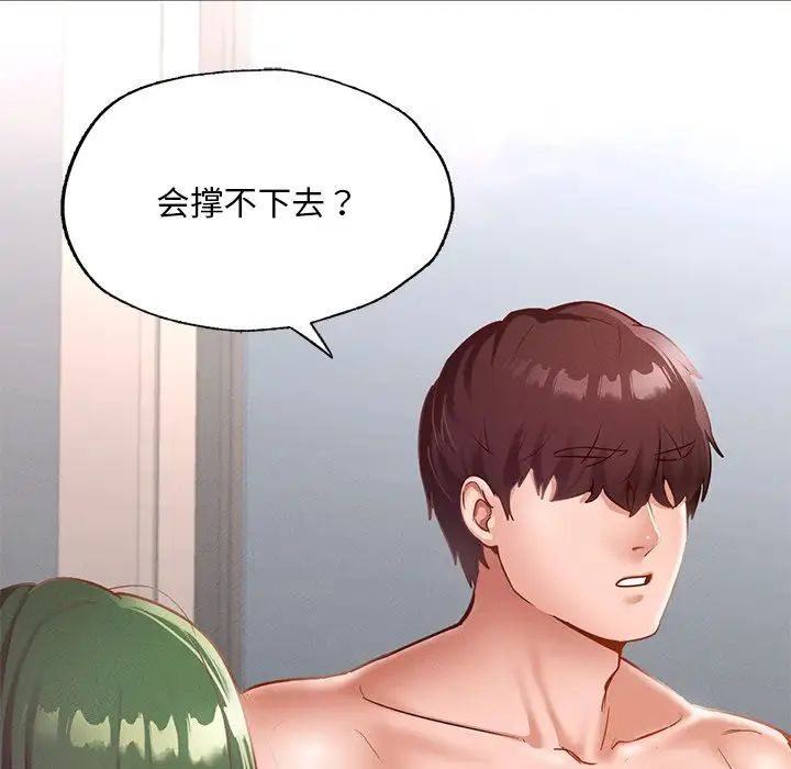 在学校达咩!第16话