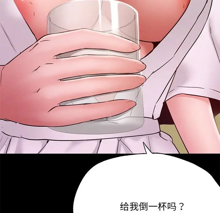 在学校达咩！第16话