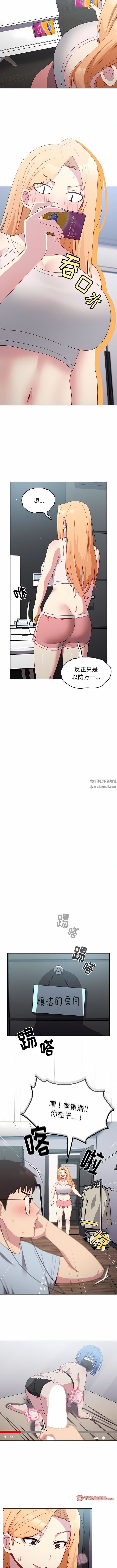 越界的青梅竹马第18话