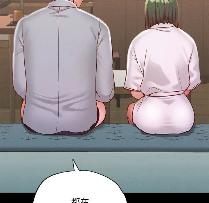 在学校达咩！第16话