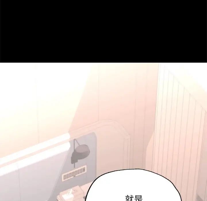 在学校达咩！第16话