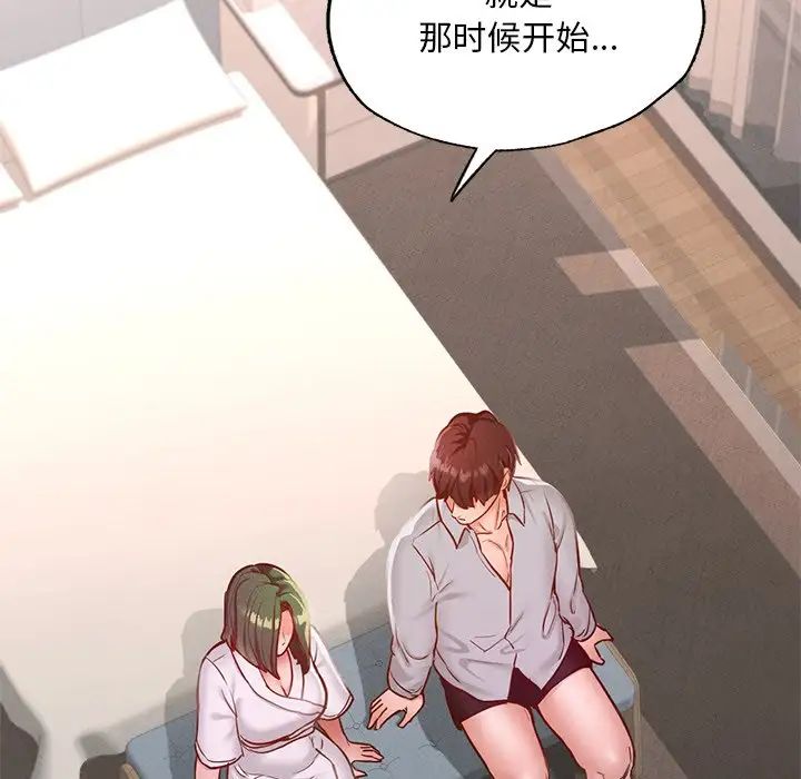 在学校达咩！第16话