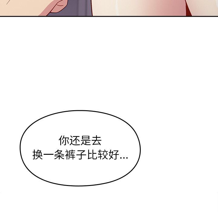 越界的青梅竹马第19话