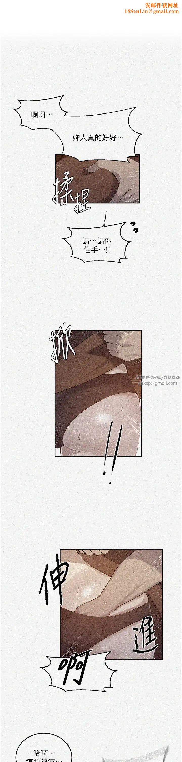 秘密教学第223话-荡妇!我饶不瞭妳!
