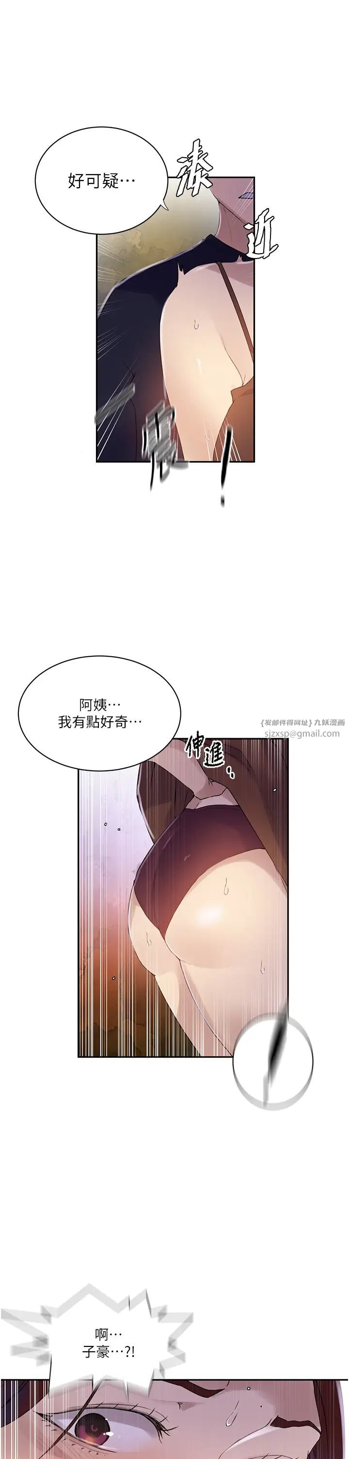 秘密教学第223话-荡妇!我饶不瞭妳!
