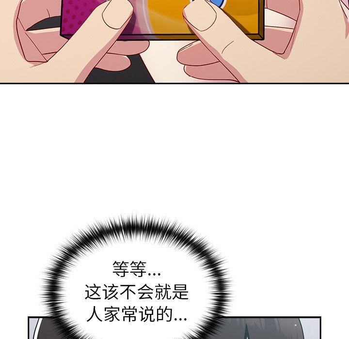 越界的青梅竹马第19话