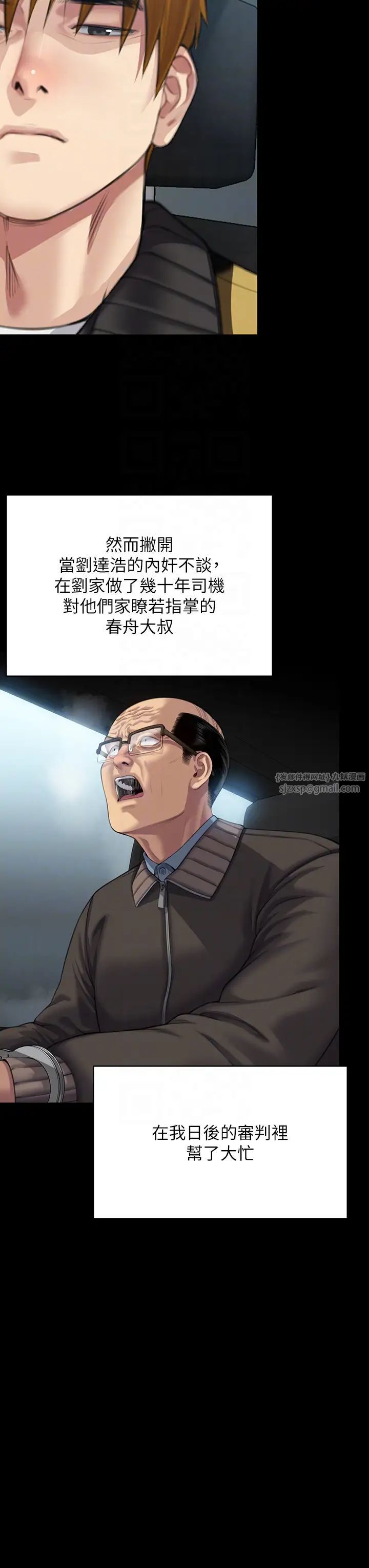 傀儡第324话-决心拯救俊彪的明星律师