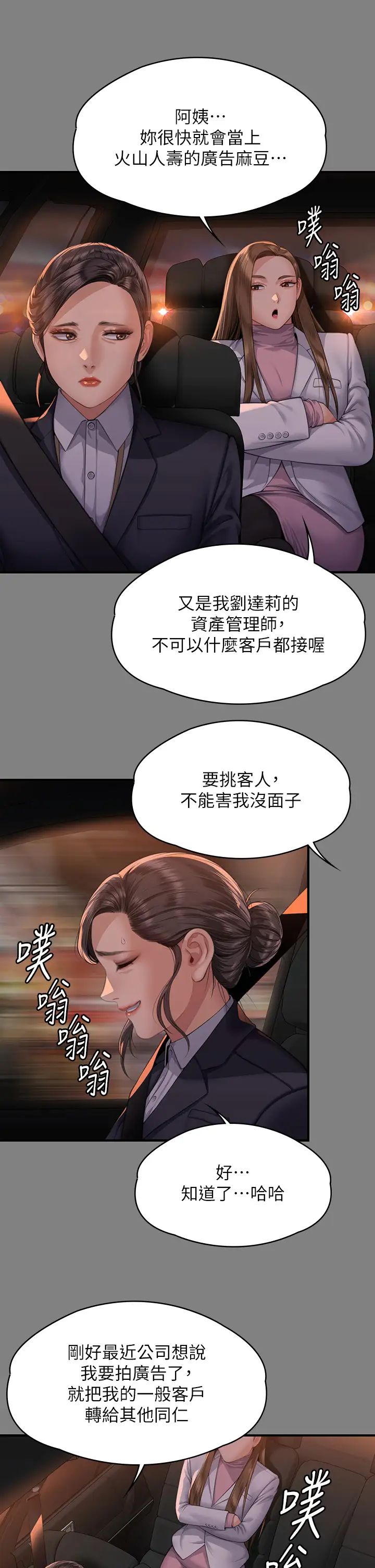 傀儡第324话-决心拯救俊彪的明星律师