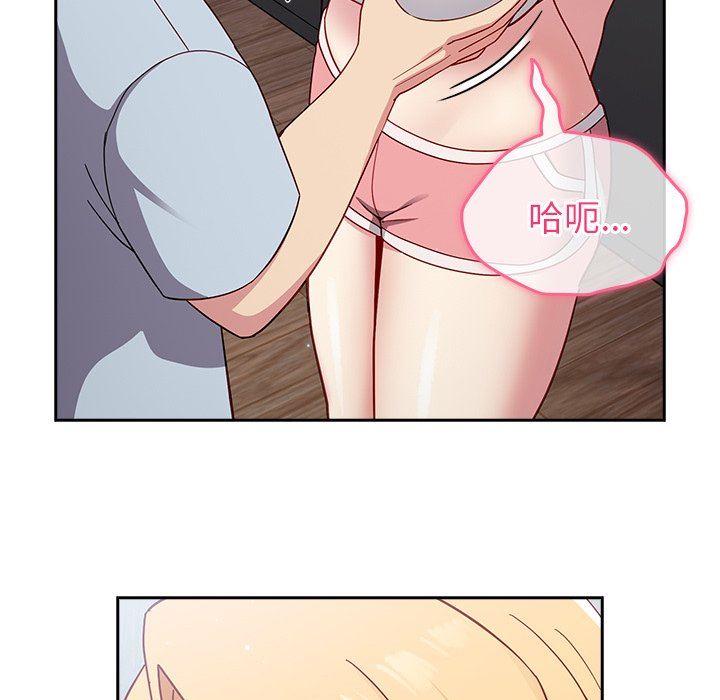 越界的青梅竹马第19话