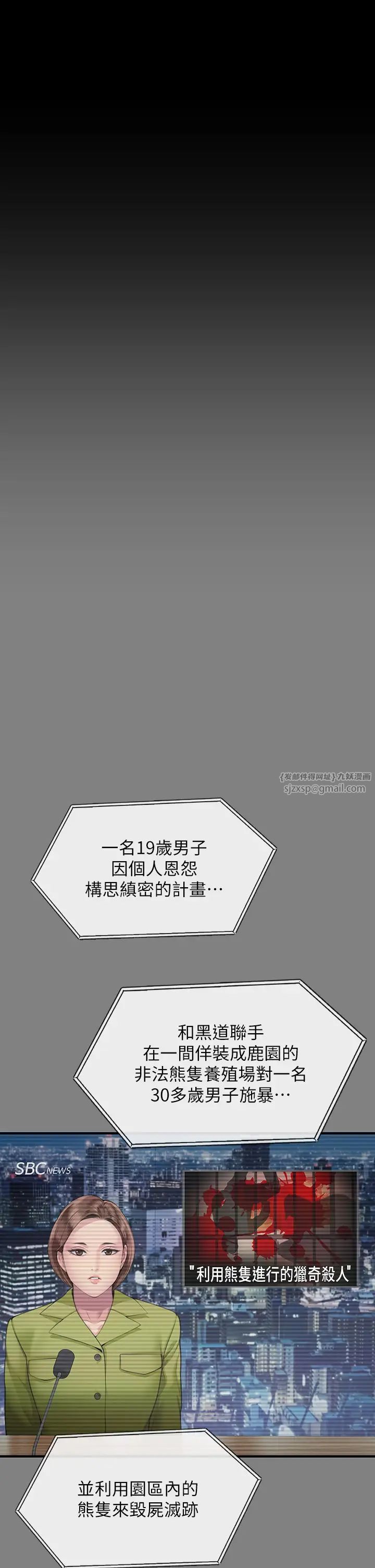 傀儡第324话-决心拯救俊彪的明星律师