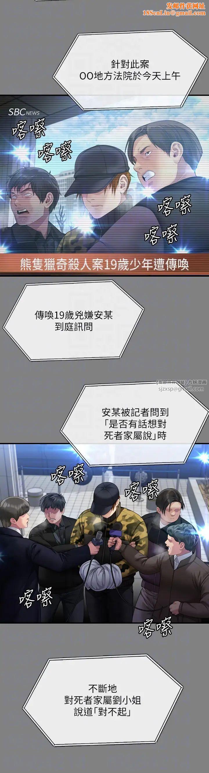 傀儡第324话-决心拯救俊彪的明星律师