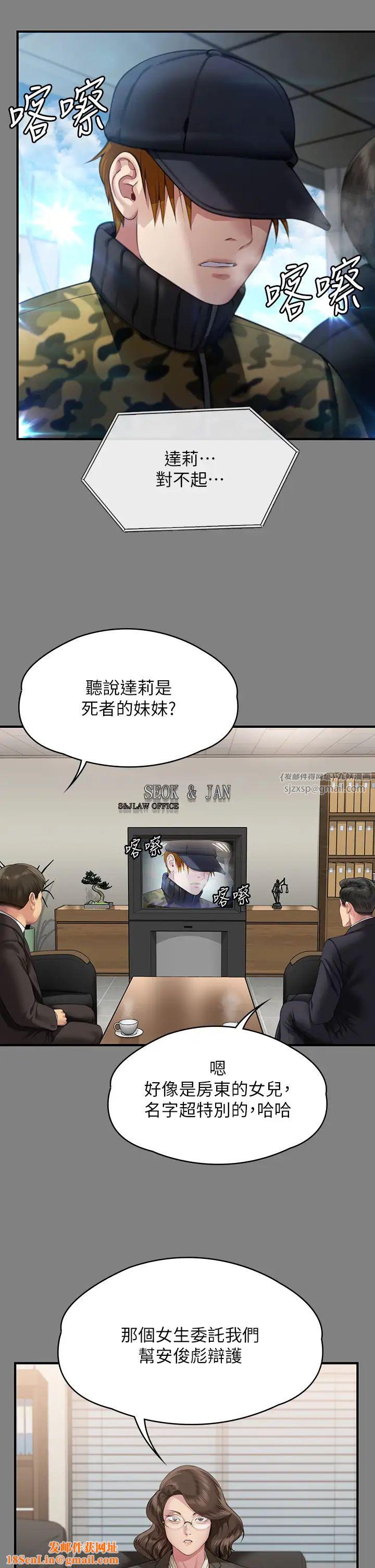 傀儡第324话-决心拯救俊彪的明星律师
