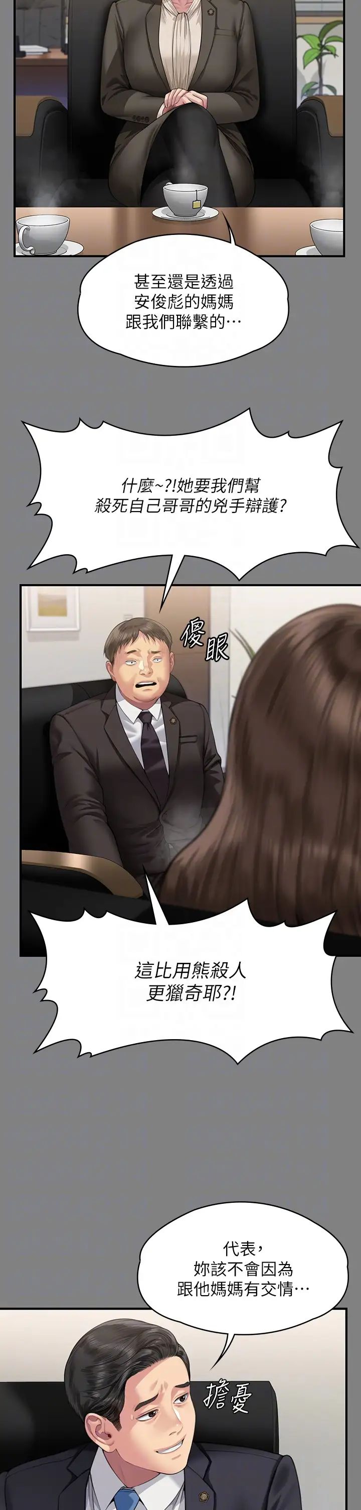 傀儡第324话-决心拯救俊彪的明星律师