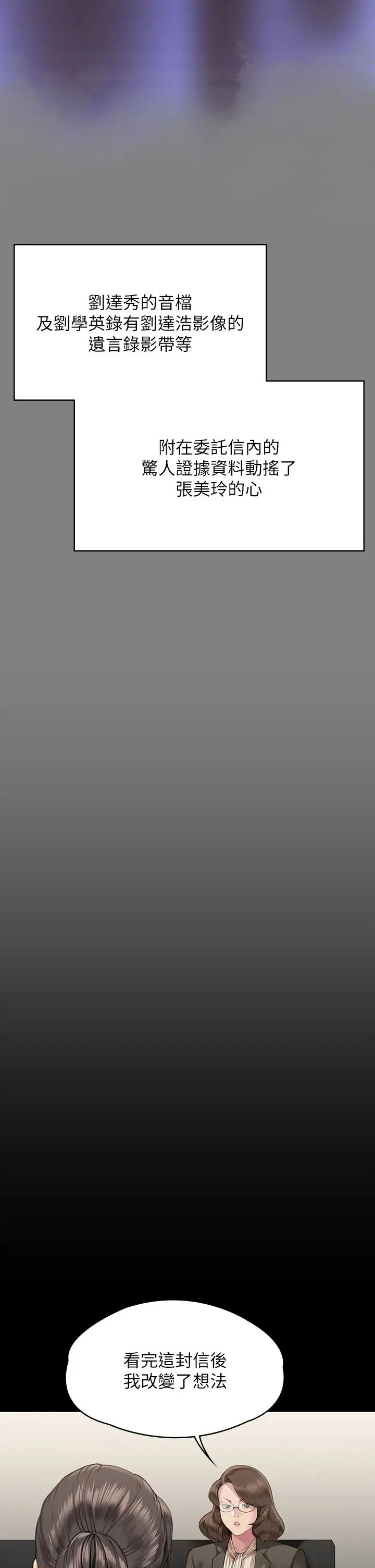 傀儡第324话-决心拯救俊彪的明星律师