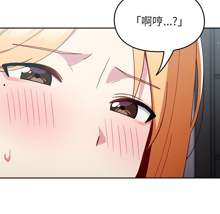 越界的青梅竹马第19话