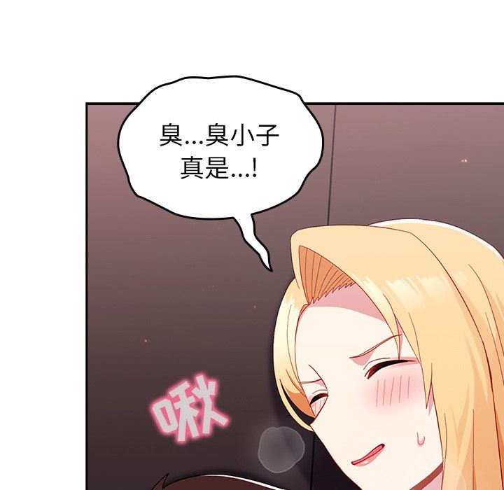 越界的青梅竹马第19话